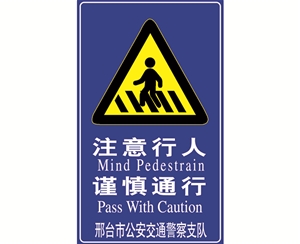 交通標(biāo)志牌